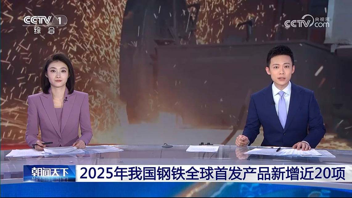 三寶集團又上央視啦！