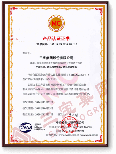 產(chǎn)品認(rèn)證證書
